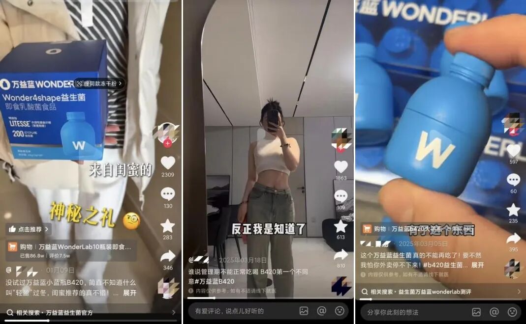 万益蓝热销背后的AB面:频陷"减肥"功效争议 屡暴露合规短板(图7)