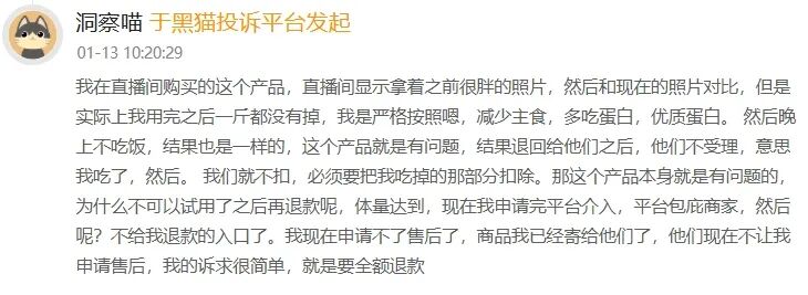 万益蓝热销背后的AB面:频陷"减肥"功效争议 屡暴露合规短板(图3)