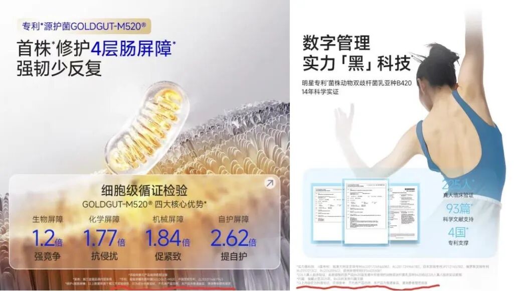 万益蓝热销背后的AB面:频陷"减肥"功效争议 屡暴露合规短板(图5)