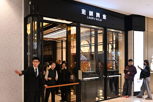 老铺黄金;2025年净利;股价拉升