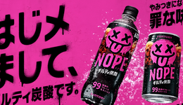 三得利做“罪恶汽水”，朴朴做“爱情味道”：饮料怎么都讲情绪了？