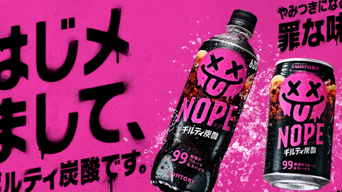 三得利做“罪恶汽水”，朴朴做“爱情味道”：饮料怎么都讲情绪了？