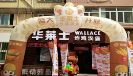 “下沉之王”华莱士，退市了