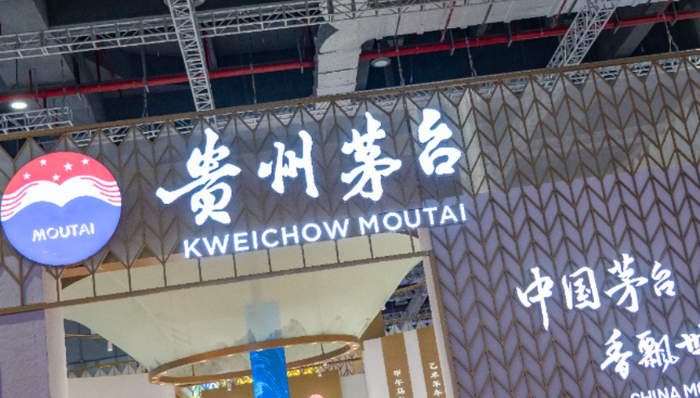 茅台电商飞天茅台;补贴价;1449元;跌破1499元官方价