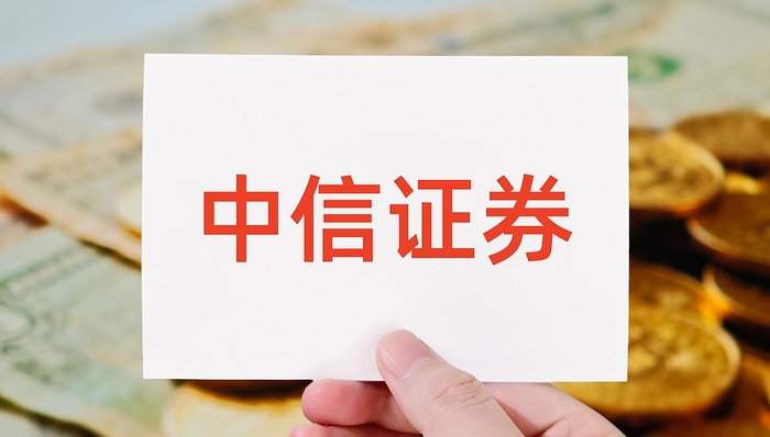 中信证券;香港子公司;被查;员工;廉署问话