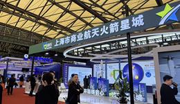 上海“火箭星城”亮相，剑指全球商业航天产业高地 | 国家未来产业地图