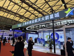 上海“火箭星城”亮相，剑指全球商业航天产业高地