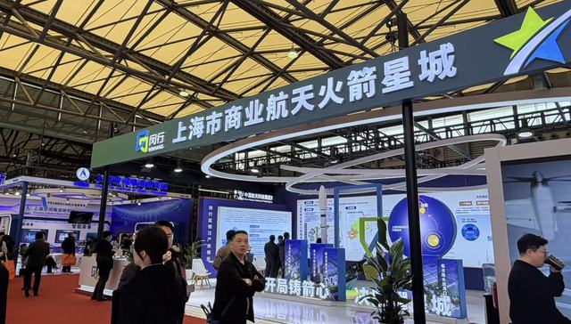 上海;火箭星城;全球商业航天产业高地