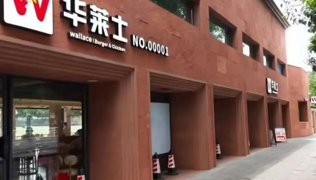 华莱士退市，一场憋了十年的反击