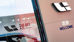 一年少卖321亿，理想汽车高台跳水