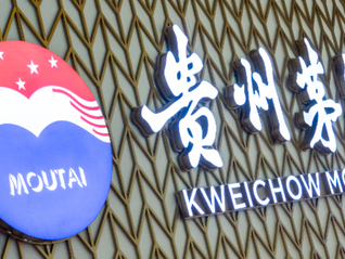 茅台新政落地：非标产品全面实现代销制，渠道提取5%销售佣金