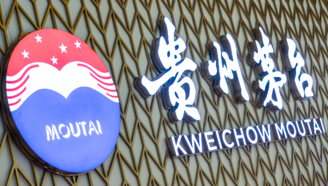 茅台新政;非标产品;代销制;渠道;5%销售佣金