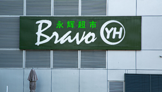永辉超市;闭店;官方声明;子虚乌有