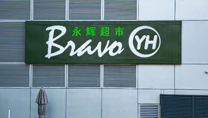 永辉超市;闭店;官方声明;子虚乌有