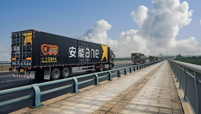 安能物流;声明;否认;中通快运并购;退市;聚焦核心业务