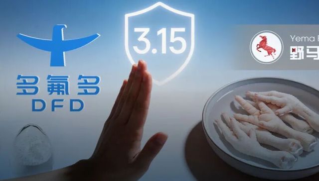 “漂白鸡爪”牵出364亿多氟多，河南“富豪家族”能撇清吗？