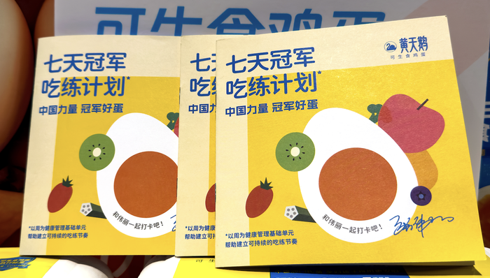 黄天鹅创始人;角黄素质疑;没有人工合成;每天吃75颗鸡蛋才会超标