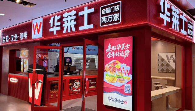 华莱士退市、塔斯汀门店收缩，平价汉堡不香了？