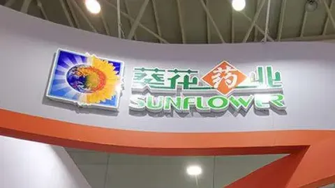 东北关氏家族，从儿童药的顶峰跌落