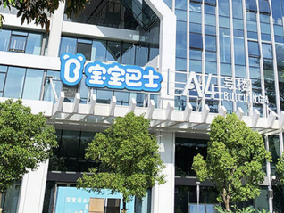 APP推送低俗廣告，寶寶巴士子公司被罰