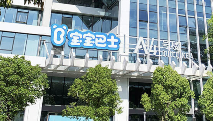 APP推送低俗广告;宝宝巴士子公司;被罚