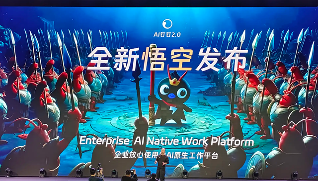 闪电快讯 | 阿里发布AI原生平台“悟空”，同步进军全球市场