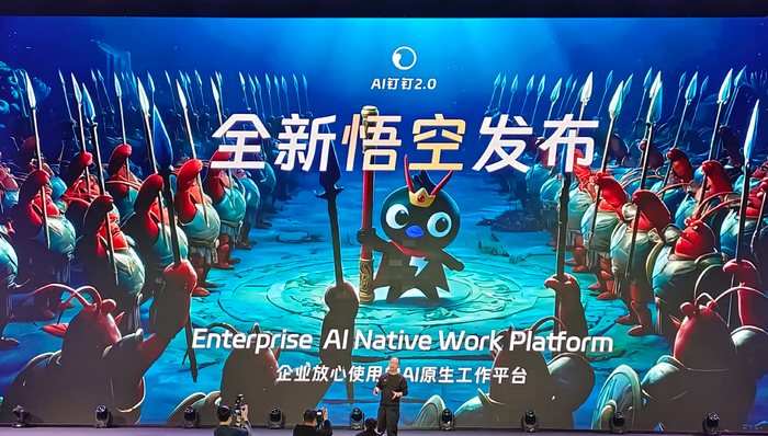 闪电快讯 | 阿里发布AI原生平台“悟空”，同步进军全球市场