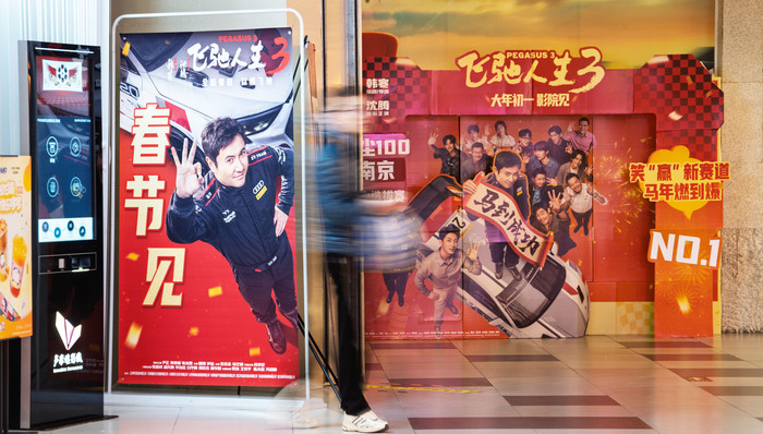 飞驰人生3；42.5亿；中国影史票房榜前十