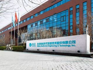 锚定资源化核心，战略进军矿业 高能环境：循环经济与全球拓展双轮驱动的环保龙头