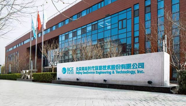 高能环境;循环经济;全球拓展;环保龙头;矿业;资源化核心