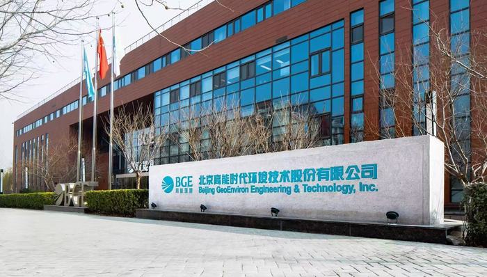 高能环境;循环经济;全球拓展;环保龙头;矿业;资源化核心