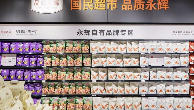 Yonghui; Sam's Club; suppliers; competition; private labels