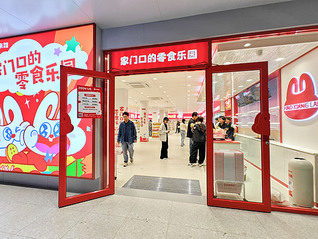 “好想来”母公司万辰集团去年净利大增358.09%，但增速开始放缓