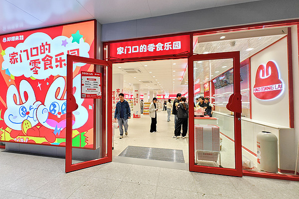 好想来好想来;万辰集团;去年净利大增358.09%;增速放缓