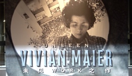 无名之人的“未见之作”：摄影师薇薇安·迈尔在沪巡展