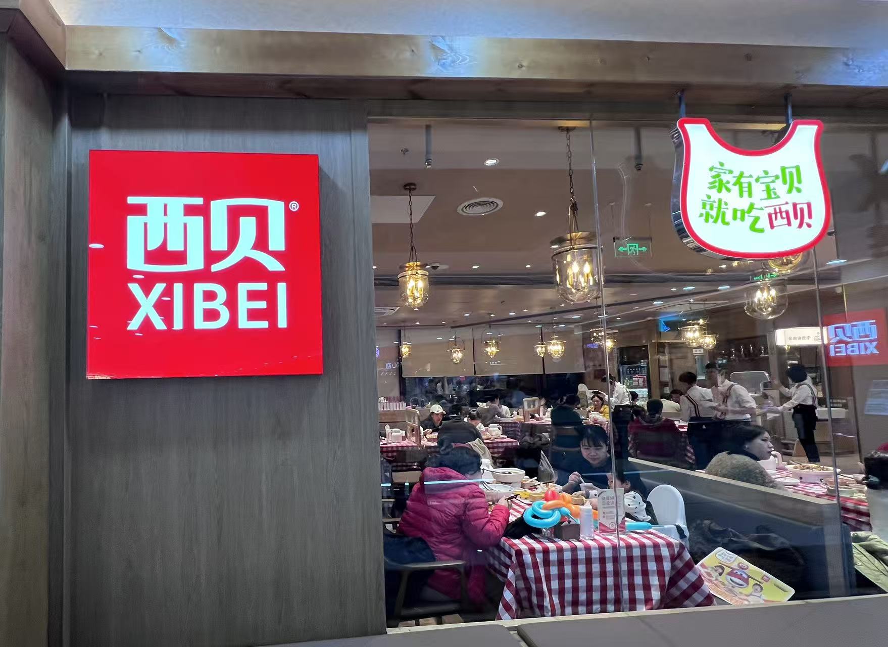 贾国龙“消失”的这两个月在干什么？