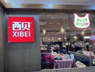 贾国龙“消失”的这两个月在干什么？