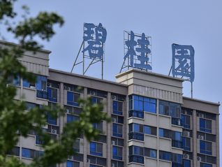 碧桂园澄清“大规模召回离职员工”传闻：仅针对少量特定岗位需求开展