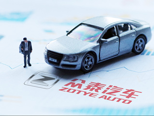 众泰汽车子公司复工复产，整车业务全面恢复仍存较大不确定性