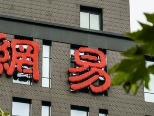 网易回应“AI清退外包员工”传言：仅为部分项目正常业务调整与人员汰换