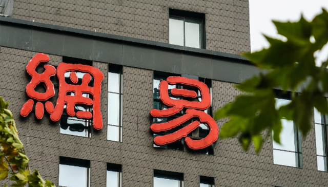 网易;AI清退外包员工;业务调整;人员汰换