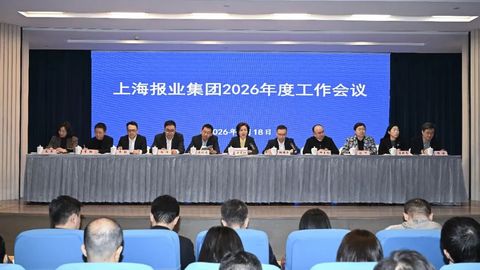 攻坚路，实干作答！上报集团全力奔赴深化主流媒体系统性变革“时代之约”