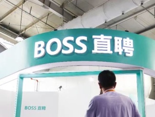 AI加速落地，BOSS直聘2025年营收同比上涨12.4%