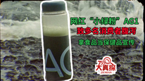 网红“小绿粉”AG1致多名消费者腹泻，拿食品当保健品宣传功效