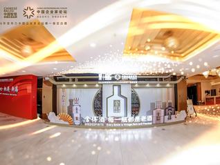 郭广昌亚布力谈舍与得，舍得酒成为亚布力中国企业家论坛唯一指定白酒