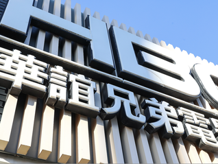 押注《逐玉》的华谊兄弟及王忠军又被限消，涉及189万元案款