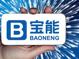 姚振华及宝能集团等再被执行5.6亿，被执行总金额超470亿