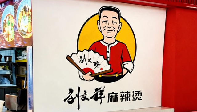网红品牌,麻辣烫,