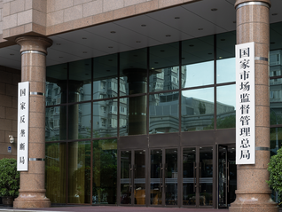 监管加码！市场监管总局：今年将深入整治“内卷式”竞争