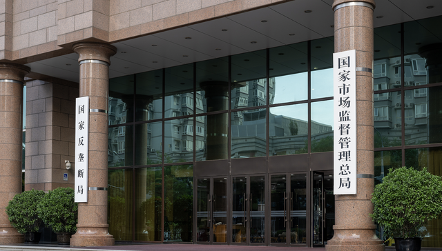 反内卷,;监管加码；市场监管总局；深入整治；“内卷式”竞争